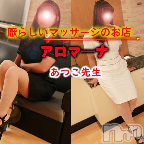 松本発デリヘル(アロマーナ-マツモトシハツ)の2023年2月19日お店速報「明日月曜は新人あつこ先生が初出勤♪知ってる人は知っているアレをやります。」