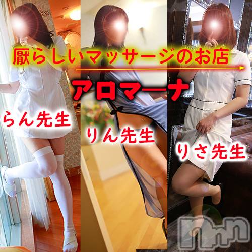 松本発デリヘル(アロマーナ-マツモトシハツ)の2023年3月9日お店速報「アロママッサージでセックスレスを解消しましょう。」