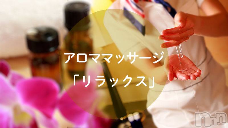松本発デリヘル(アロマーナ-マツモトシハツ)の2023年5月27日お店速報「アロママッサージでセックスレスを解消しましょう。」