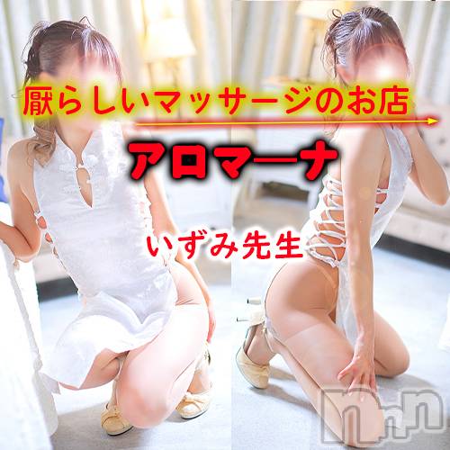 松本発デリヘル(アロマーナ-マツモトシハツ)の2023年9月4日お店速報「先生、急患です♪おちんちんの先から白い血液が噴き出ていて止まりません♡」