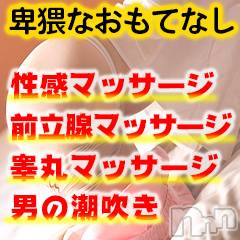 松本発風俗エステ(アロマーナ)の2024年1月29日お店速報「今日はお休みです。明日以降の空き情報はこちら！」