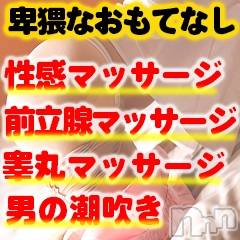 松本発風俗エステ(アロマーナ)の2024年2月18日お店速報「先生、急患です♪おちんちんの先から白い血液が噴き出ています♪」