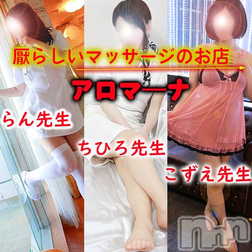 松本発デリヘル(アロマーナ-マツモトシハツ)の2024年2月27日お店速報「今後の空き情報～」