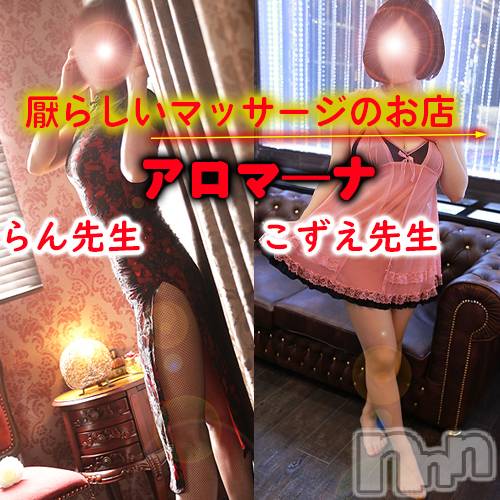 松本発デリヘル(アロマーナ-マツモトシハツ)の2024年6月22日お店速報「先生、急患です♪おちんちんの先から白い血液が噴き出ています♪」