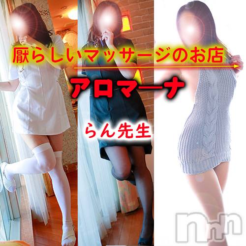 松本発風俗エステ(アロマーナ)の2025年8月17日お店速報「前立腺マッサージで大切なこと。今日の空き情報～すぐに伺えます。」
