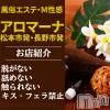 aroMana-松本市発 アロマーナの自己紹介です。よろしくお願いします。