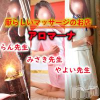 松本発デリヘル aroMana-松本市発(アロマーナ-マツモトシハツ)の12月22日お店速報「アロママッサージ効果とリンパマッサージ効果」