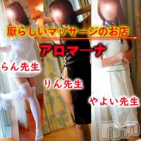 松本発デリヘル aroMana-松本市発(アロマーナ-マツモトシハツ)の2月6日お店速報「アロマ―ナのマッサージでセックスレスを解消する方法。」