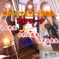 松本発デリヘル aroMana-松本市発(アロマーナ-マツモトシハツ)の2月23日お店速報「申し訳ありませんが恥ずかしくて情けない恰好を少しの間だけ我慢してください」