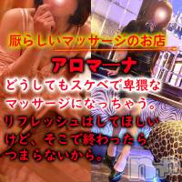 松本発デリヘル aroMana-松本市発(アロマーナ-マツモトシハツ)の2月24日お店速報「新人先生入店ということで3P講習コースを受付中♪お安く3Pを楽しめます。」