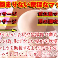 松本発デリヘル aroMana-松本市発(アロマーナ-マツモトシハツ)の3月4日お店速報「今日は、お・や・す・み・です。」