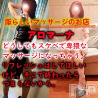 松本発デリヘル aroMana-松本市発(アロマーナ-マツモトシハツ)の3月10日お店速報「アロママッサージ効果とリンパマッサージ効果。」