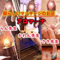 松本発デリヘル aroMana-松本市発(アロマーナ-マツモトシハツ)の4月2日お店速報「アロマ―ナのマッサージでセックスレスを解消する方法。」