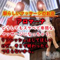 松本発デリヘル aroMana-松本市発(アロマーナ-マツモトシハツ)の6月17日お店速報「 M性感初心者の方はぜひ当店アロマ―ナをご利用ください。」