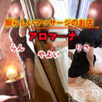 松本発デリヘル aroMana-松本市発(アロマーナ-マツモトシハツ)の7月3日お店速報「申し訳ありませんが恥ずかしくて情けない恰好を少しの間だけ我慢してください」