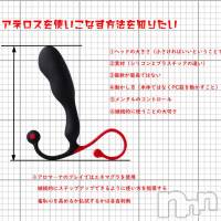 松本発デリヘル aroMana-松本市発(アロマーナ-マツモトシハツ)の8月23日お店速報「M性感初心者の方はぜひ当店アロマ―ナをご利用ください。」