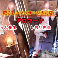 松本発デリヘル aroMana-松本市発(アロマーナ-マツモトシハツ)の1月6日お店速報「明日の土曜日1名様限定！3P講習コースを受け付けます♪」