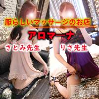松本発デリヘル aroMana-松本市発(アロマーナ-マツモトシハツ)の2月3日お店速報「M性感初心者の方はぜひ当店アロマ―ナをご利用ください。」