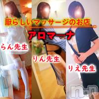 松本発デリヘル aroMana-松本市発(アロマーナ-マツモトシハツ)の2月4日お店速報「アロママッサージでセックスレスを解消しましょう。」
