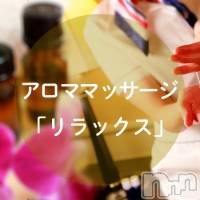 松本発デリヘル aroMana-松本市発(アロマーナ-マツモトシハツ)の5月27日お店速報「アロママッサージでセックスレスを解消しましょう。」