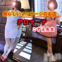 松本発デリヘル aroMana-松本市発(アロマーナ-マツモトシハツ)の8月10日お店速報「申し訳ありませんが恥ずかしくて情けない恰好を少しの間だけ我慢してください」