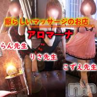 松本発デリヘル aroMana-松本市発(アロマーナ-マツモトシハツ)の9月20日お店速報「M性感初心者の方はぜひ当店アロマ―ナをご利用ください。今後の空き情報～」