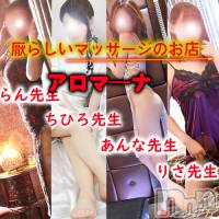 松本発デリヘル aroMana-松本市発(アロマーナ-マツモトシハツ)の12月24日お店速報「アロマーナのマッサージでポジティブになれる。」