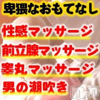 松本発デリヘル aroMana-松本市発(アロマーナ-マツモトシハツ)の2月18日お店速報「先生、急患です♪おちんちんの先から白い血液が噴き出ています♪」
