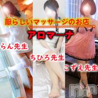 松本発デリヘル aroMana-松本市発(アロマーナ-マツモトシハツ)の2月27日お店速報「今後の空き情報～」