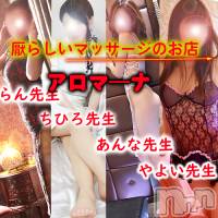 松本発デリヘル aroMana-松本市発(アロマーナ-マツモトシハツ)の3月26日お店速報「今後の空き情報です。」