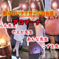 松本発デリヘル aroMana-松本市発(アロマーナ-マツモトシハツ)の6月14日お店速報「アロマーナの今後の空き情報～出勤追加あります♪」
