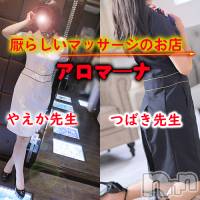 松本発デリヘル aroMana-松本市発(アロマーナ-マツモトシハツ)の9月20日お店速報「世間で先生と言われている女性に興奮する♪」