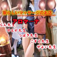 松本発デリヘル aroMana-松本市発(アロマーナ-マツモトシハツ)の4月26日お店速報「アロママッサージ効果とリンパマッサージ効果。今後の空き情報～」
