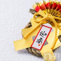松本発デリヘル aroMana-松本市発(アロマーナ-マツモトシハツ)の1月1日お店速報「新年あけましておめでとうございます。」