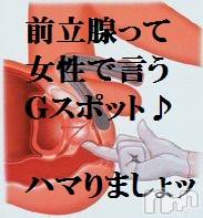 三条デリヘル まぐろさんいらっしゃ～い！-出稼ぎ0！地元の痴女専門店-(マグロサンイラッシャ～イ) 【前立腺】さき(46)の11月23日写メブログ「リクエストありがとう♪」