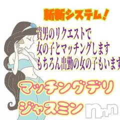 新潟デリヘルジャスミンの9月20日お店速報「【リクエスト続々届いています】ミラクル再開実現中貴男もレッツトライ」