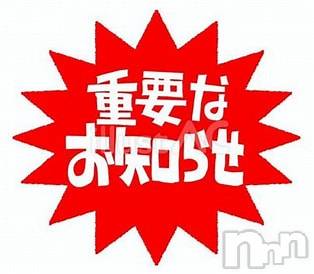 新潟デリヘルの2026年8月22日お店速報「【来月からリニューアルオープン】変わります新たなジャスミン乞うご期待」
