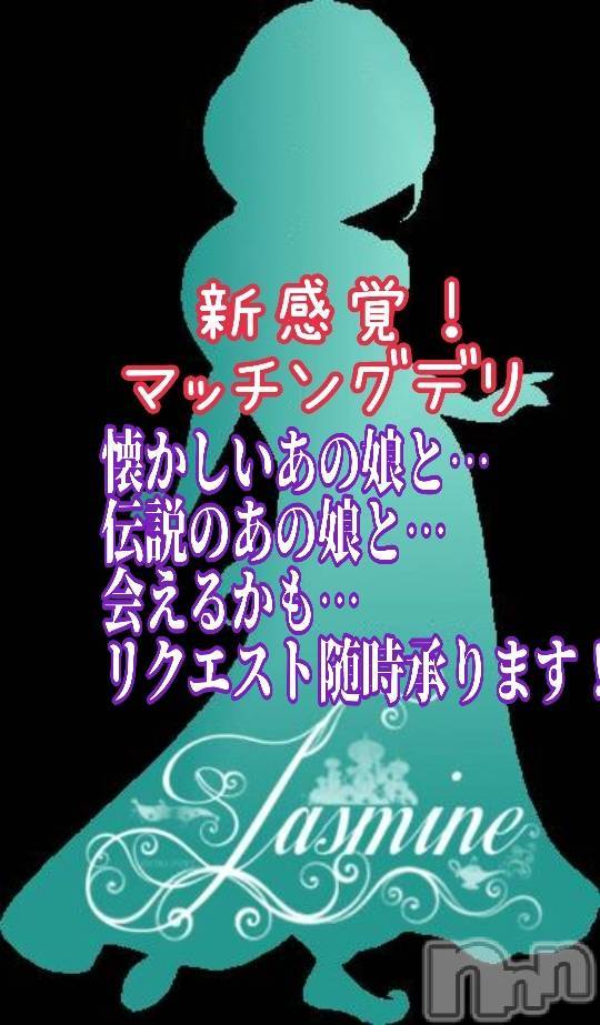 新潟デリヘルの2026年9月7日お店速報「【伝説のあの娘と再会】アンビリバボーなマッチングあるかも…」