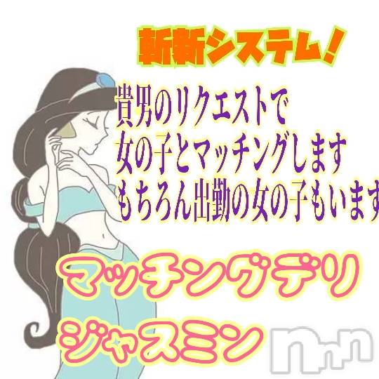 新潟デリヘルの2026年10月16日お店速報「【ドラマティックな秋】リクエストでレジェンド娘とエモい逢瀬」
