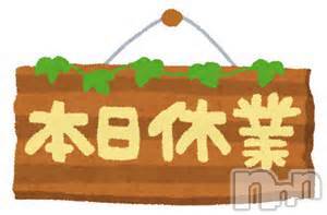 新潟デリヘルの2023年9月7日お店速報「本日お休み致します明日週に1度の激得イベ【Wスクラッチ】開催です」