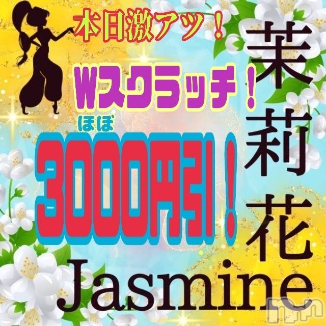 新潟デリヘルの2024年3月28日お店速報「本日完売【金曜恒例Wスクラッチ】ほぼ3千円引12時～ういか」