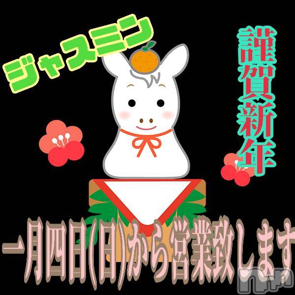新潟デリヘルの2025年12月31日お店速報「2025年完売終了致しましたたくさんのエチエチありがとう新年1/4~」