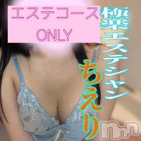 新潟デリヘル ジャスミンの4月8日お店速報「本日メンエスのみご案内ちえり身体も○○も気持ち良くしちゃいます」