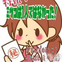 新潟デリヘル ジャスミンの5月23日お店速報「本日完売終了致しました明日は13時半~イケますミツコすず」