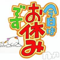 新潟デリヘル ジャスミンの8月2日お店速報「【本日お休みです】火曜から再開リクエスト随時受付中」