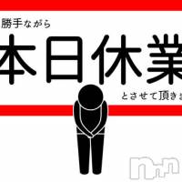 新潟デリヘル ジャスミンの8月9日お店速報「【月曜店休日】火曜16時エステちえり24時迄受付」
