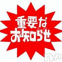 新潟デリヘル ジャスミンの8月22日お店速報「【来月からリニューアルオープン】変わります新たなジャスミン乞うご期待」