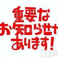 新潟デリヘル ジャスミンの8月23日お店速報「月曜店休【9月リニューアルオープン】近日詳細発表します」