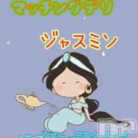 新潟デリヘル ジャスミンの8月29日お店速報「【9/1(火)リニューアルオープン】新感覚マッチングデリとは見よ速報」