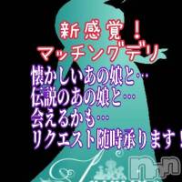 新潟デリヘル ジャスミンの9月24日お店速報「【奇跡の再会続々実現】リクエスト随時受付中お電話でもネット予約でも」